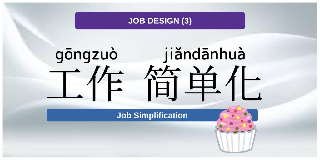 Job Simplification