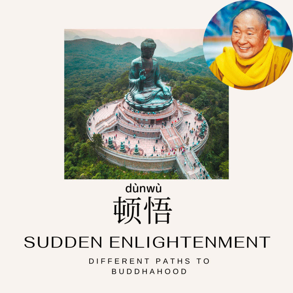 Sudden Enlightenment-頓悟-顿悟-dùn wù 