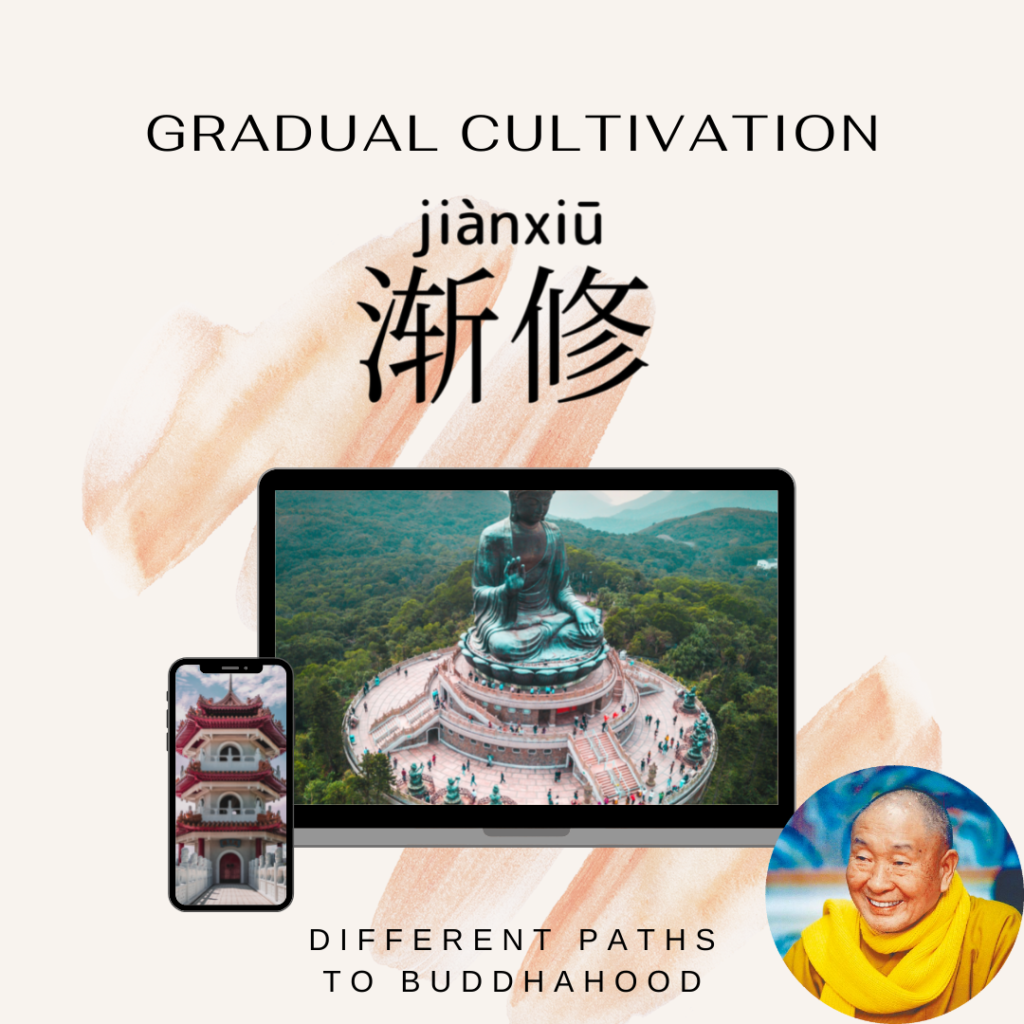 Gradual Cultivation-漸修-渐修-jiàn xiū 