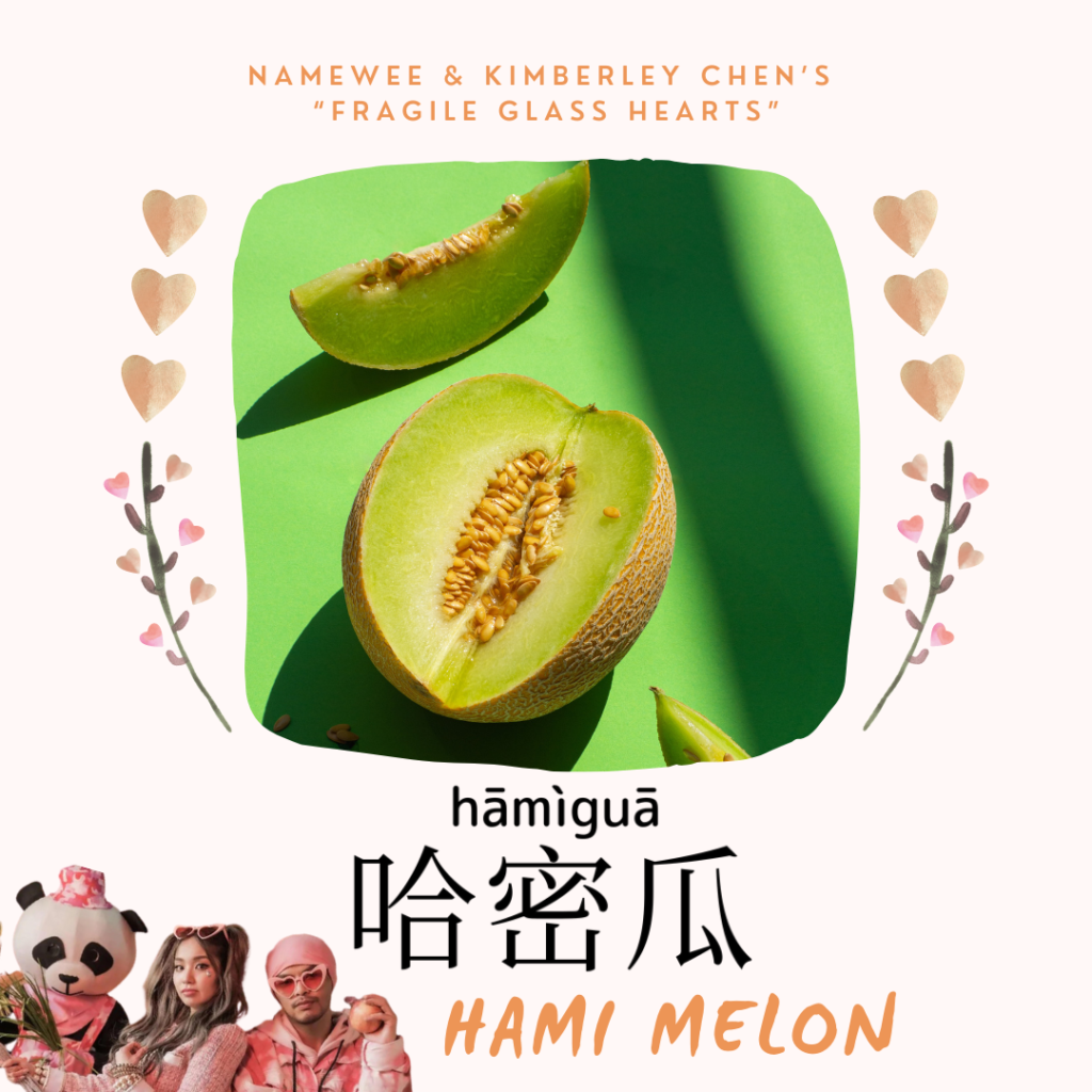 hami melon-哈密瓜-哈密瓜-hā mì guā 