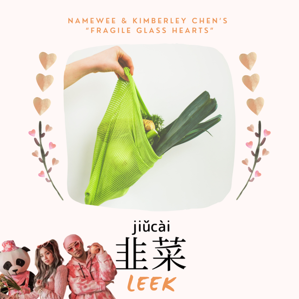 leek-韭菜-韭菜-jiǔ cài