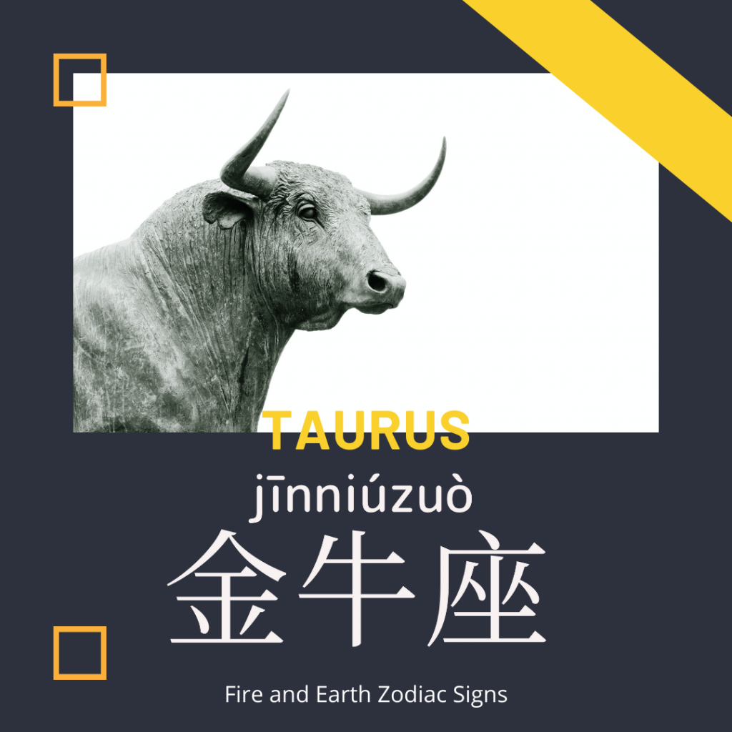 Taurus-金牛座-金牛座-jīn niú zuò