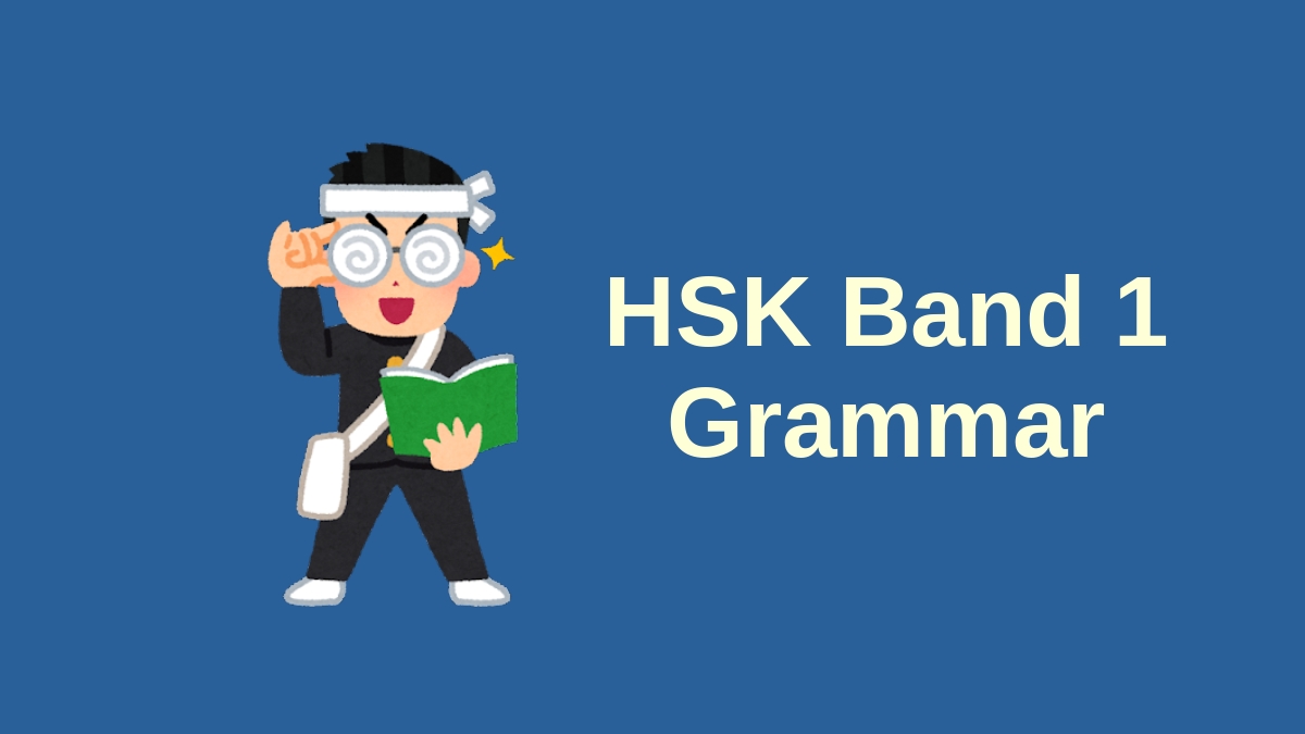 HSK Band 1 Grammar