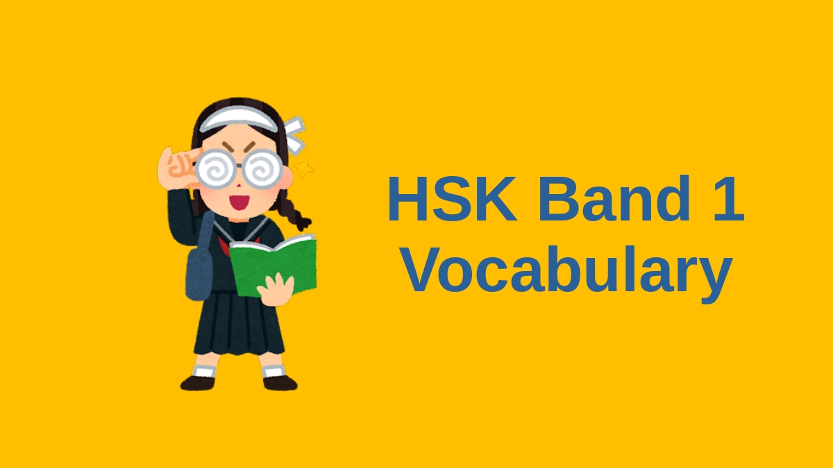 HSK Band 1 Vocabulary