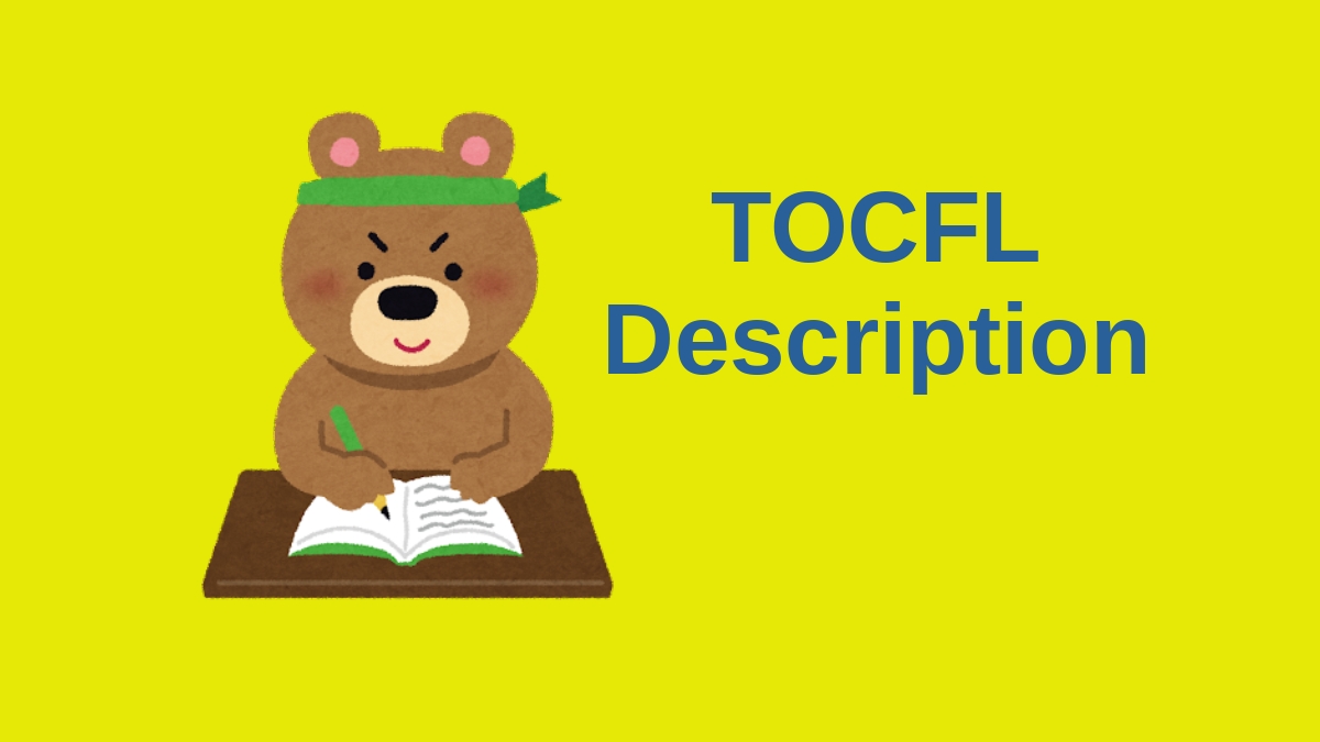 Level Description of TOCFL (Test of Chinese as a Foreign Language )
