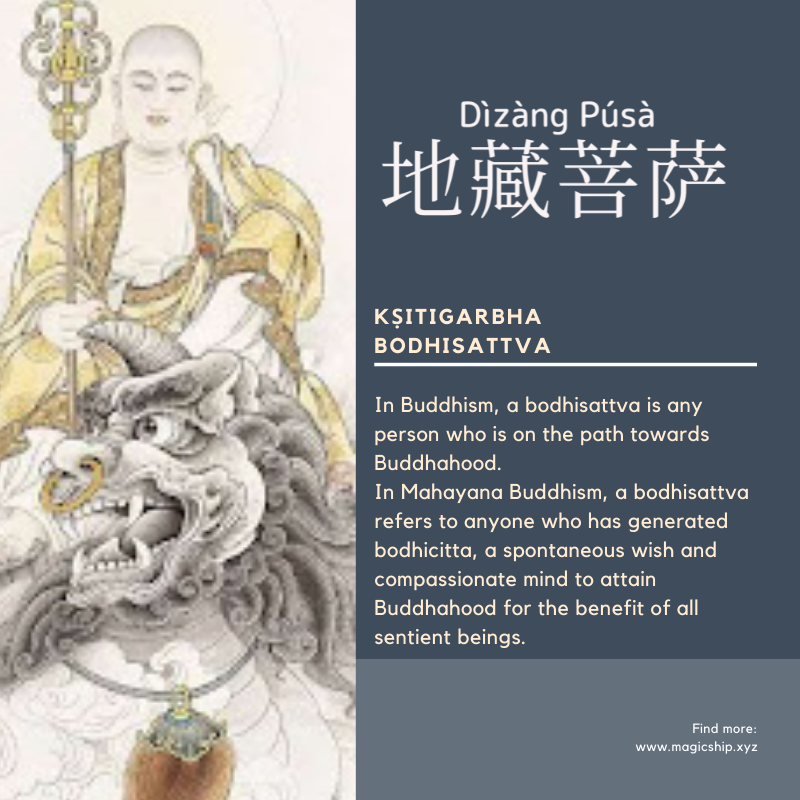 Kṣitigarbha Bodhisattva-地藏菩薩-地藏菩萨-dì cáng pú sà