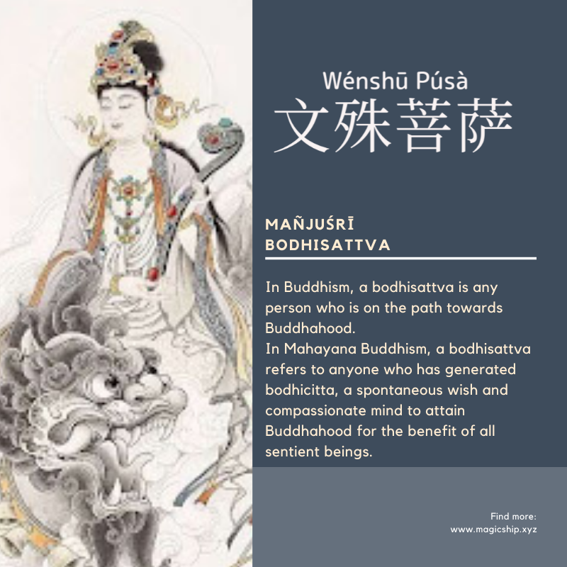 Mañjuśrī Bodhisattva-文殊菩薩-文殊菩萨-wén shū pú sà