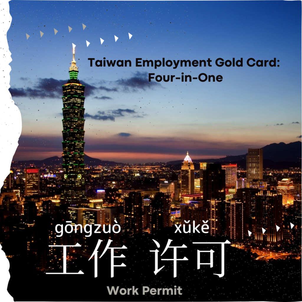 Work Permit-工作許可-工作许可-gōng zuò xǔ kě 
